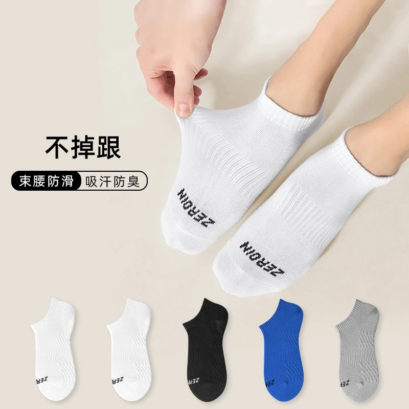 白色短袜子男士短筒船袜ins潮不掉跟夏季百搭吸汗透气防臭运动袜