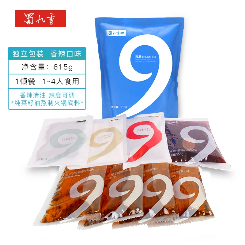 【纯植物油火锅】蜀九香无渣清油川味麻辣火锅底料615g