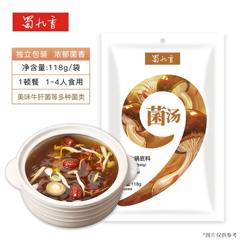 【菌汤火锅清汤不辣】蜀九香菌汤底料118g袋炖鸡多种菌菇