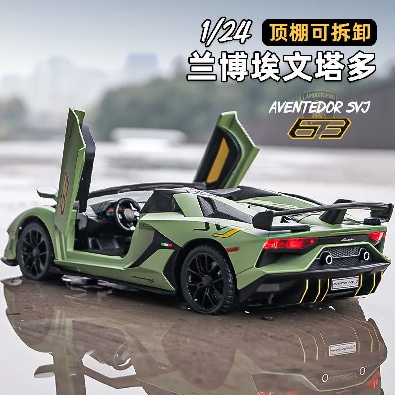 【新品上线】兰博SVJ 仿真合金汽车模型带避震收藏摆件