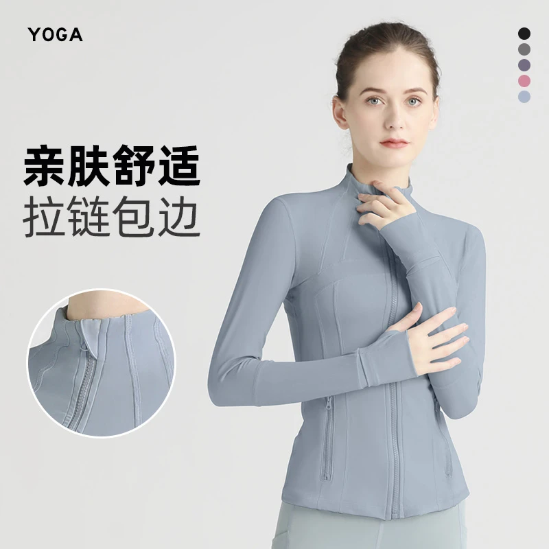 瑜伽服外套女速干透气弹力立领拉链口袋长袖上衣跑步运动健身衣服