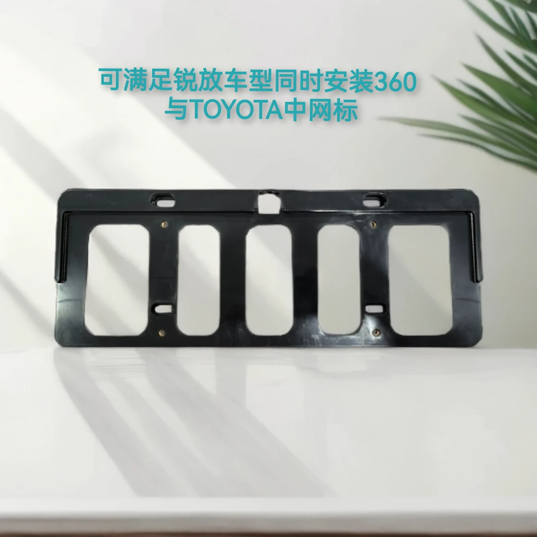 适用于锐放牌照框牌照位置下移