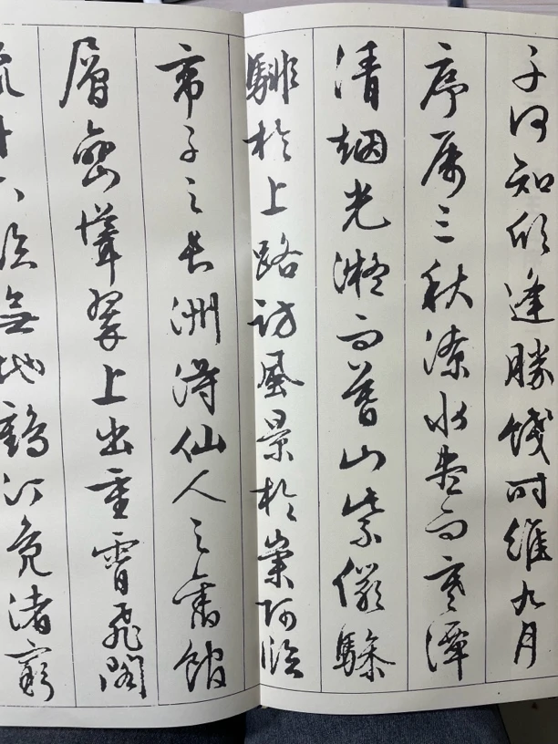 滕王阁帖 文征明