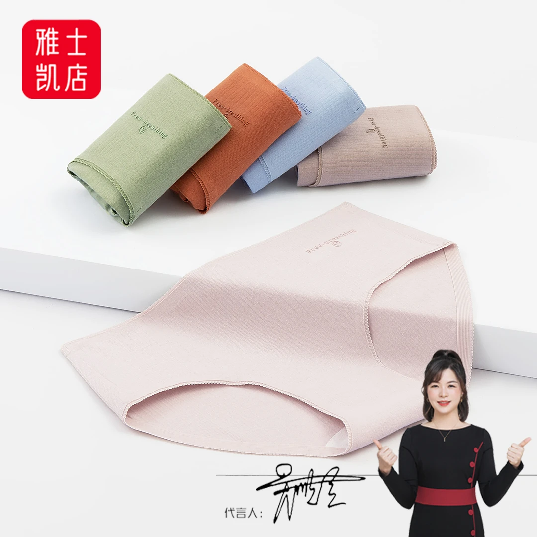 4条装女士内裤棉质抗菌舒适透气女款短裤舒适中腰大码女生三角裤