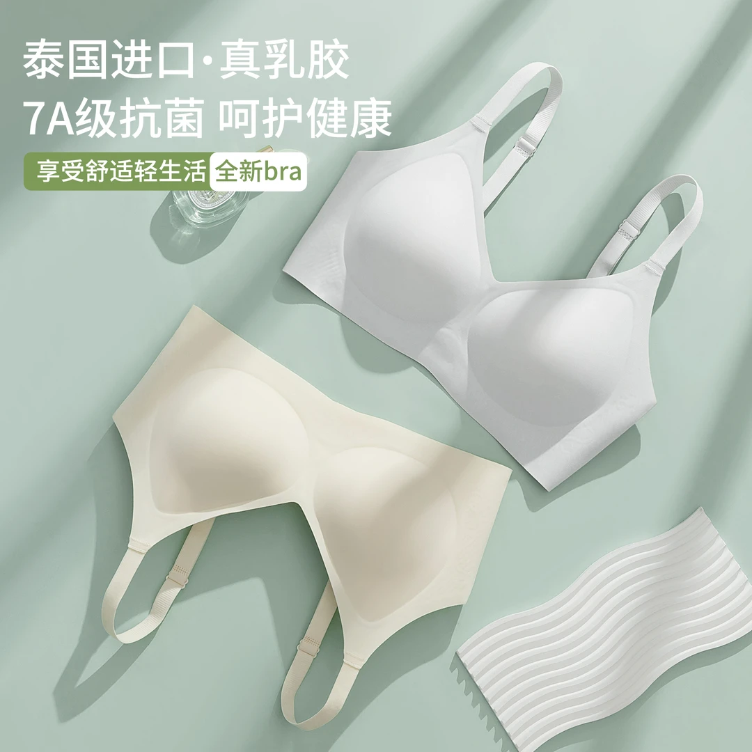 天然乳胶内衣小胸显大带背扣7A级抗菌软支撑舒适聚拢防下垂文胸罩