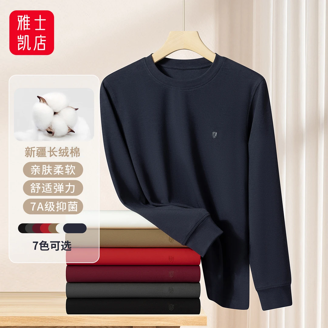 新款长绒棉男女士圆领长袖T恤7A抗菌休闲舒适打底衫百搭纯色上衣