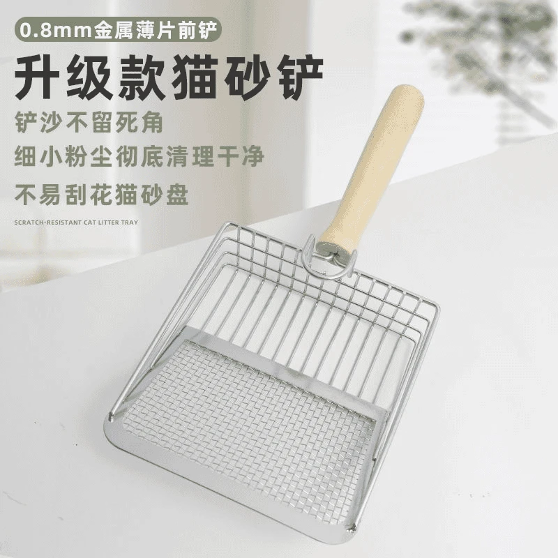 金属猫砂铲大号细小孔猫咪铲屎神器猫砂便携二合一金属实木方便工