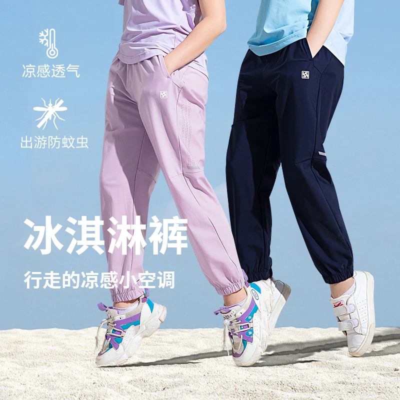 【冰激凌】男童夏季薄款运动裤女童冰丝儿童裤中大童休闲裤童装裤子