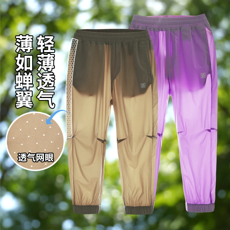 儿童速干裤夏季超薄防蚊透气冰凉中大童长裤轻盈潮牌童装EMCT6899