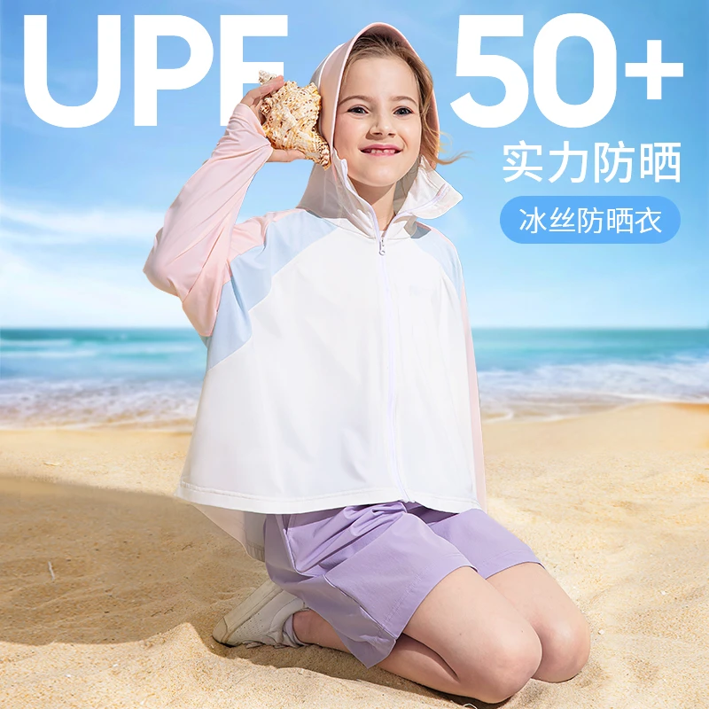 防晒衣凉感冰丝防晒服儿童夏季防紫外线皮肤衣透气UPF50+EMCT8889