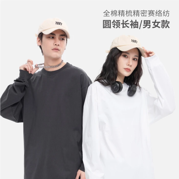 【全棉长袖】春秋款全棉精梳紧密赛络纺男女同款情侣款卫衣套头衫