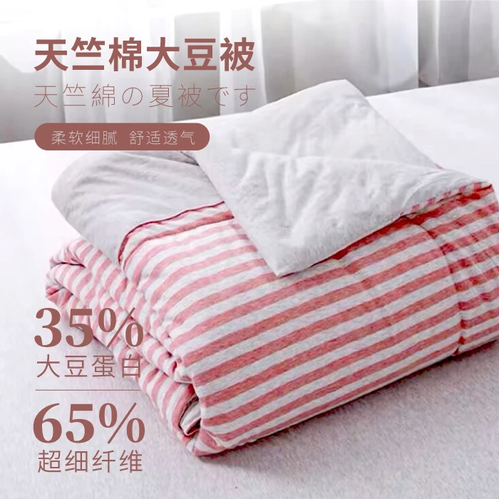 彩棉天竺棉35%大豆被单双人被可机洗宿舍学生针织细腻婴幼儿棉被