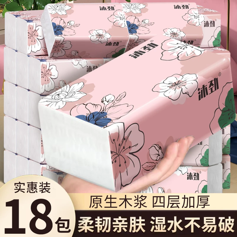 （到手18包）抽取式家用纸巾加厚时尚宿舍纸巾全家亲肤家庭吸水加厚
