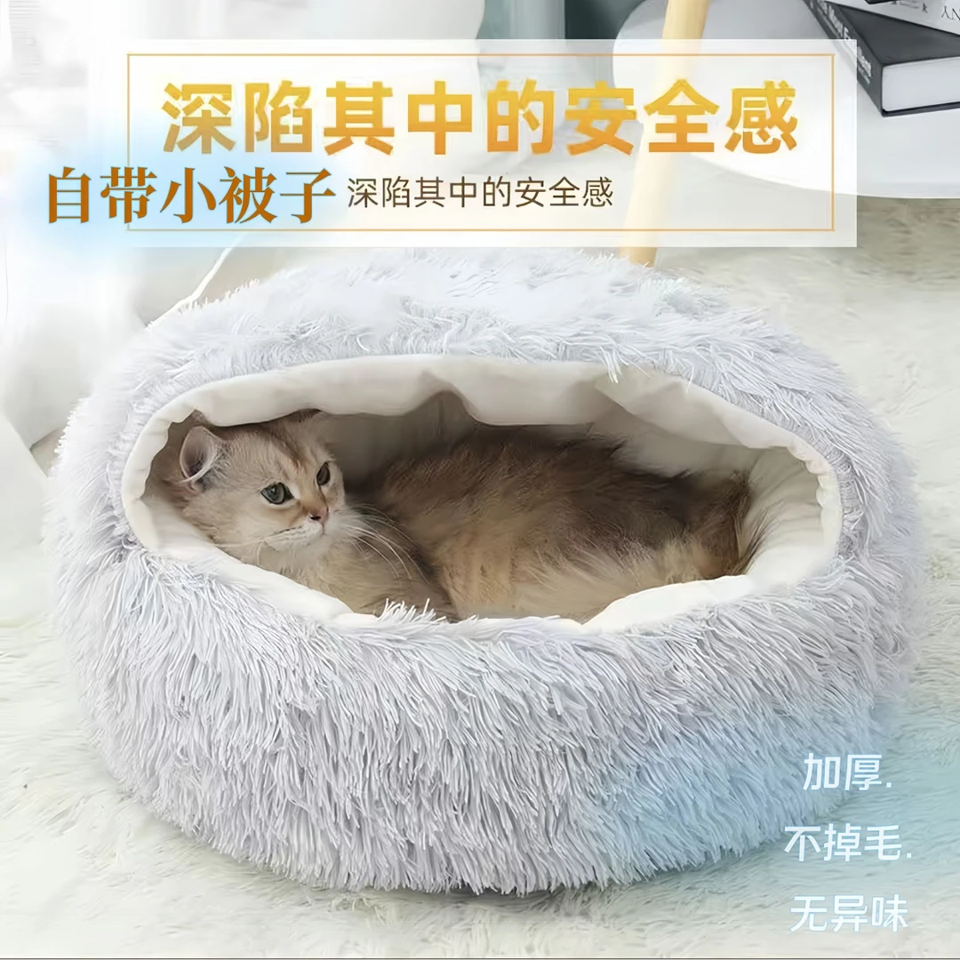 猫窝钻被子四季通用宠物冬季猫咪窝狗狗窝用品猫猫贝壳封闭式猫床