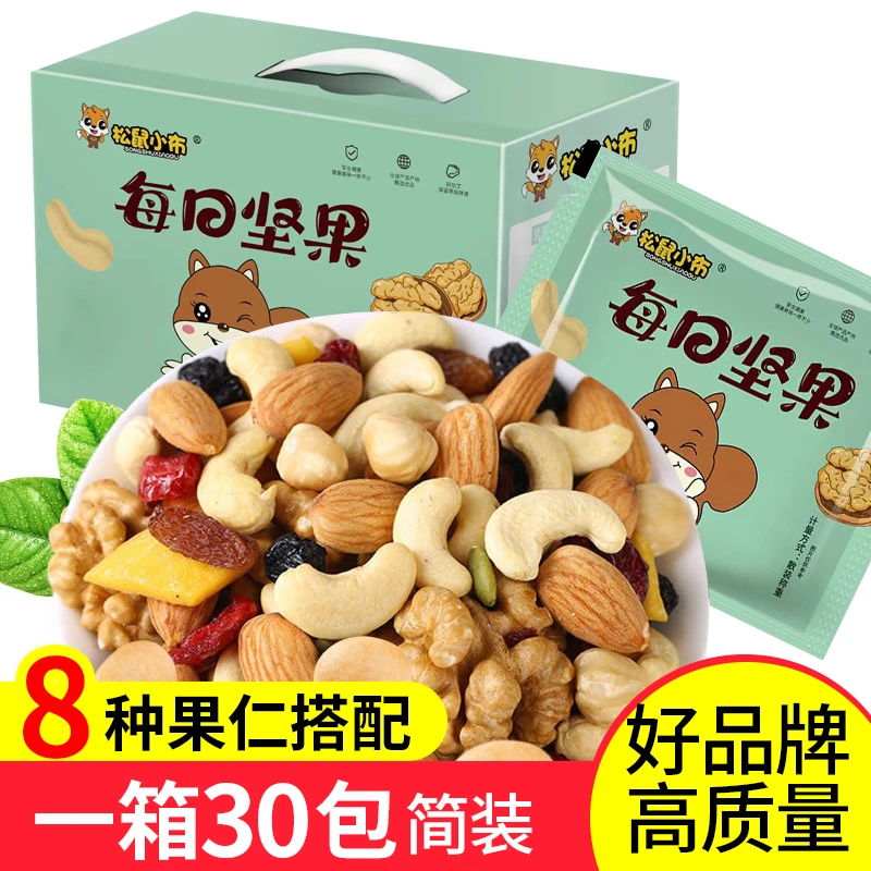 每日坚果混合坚果营养孕儿童妇干果休闲零食大礼包独立小包装礼盒