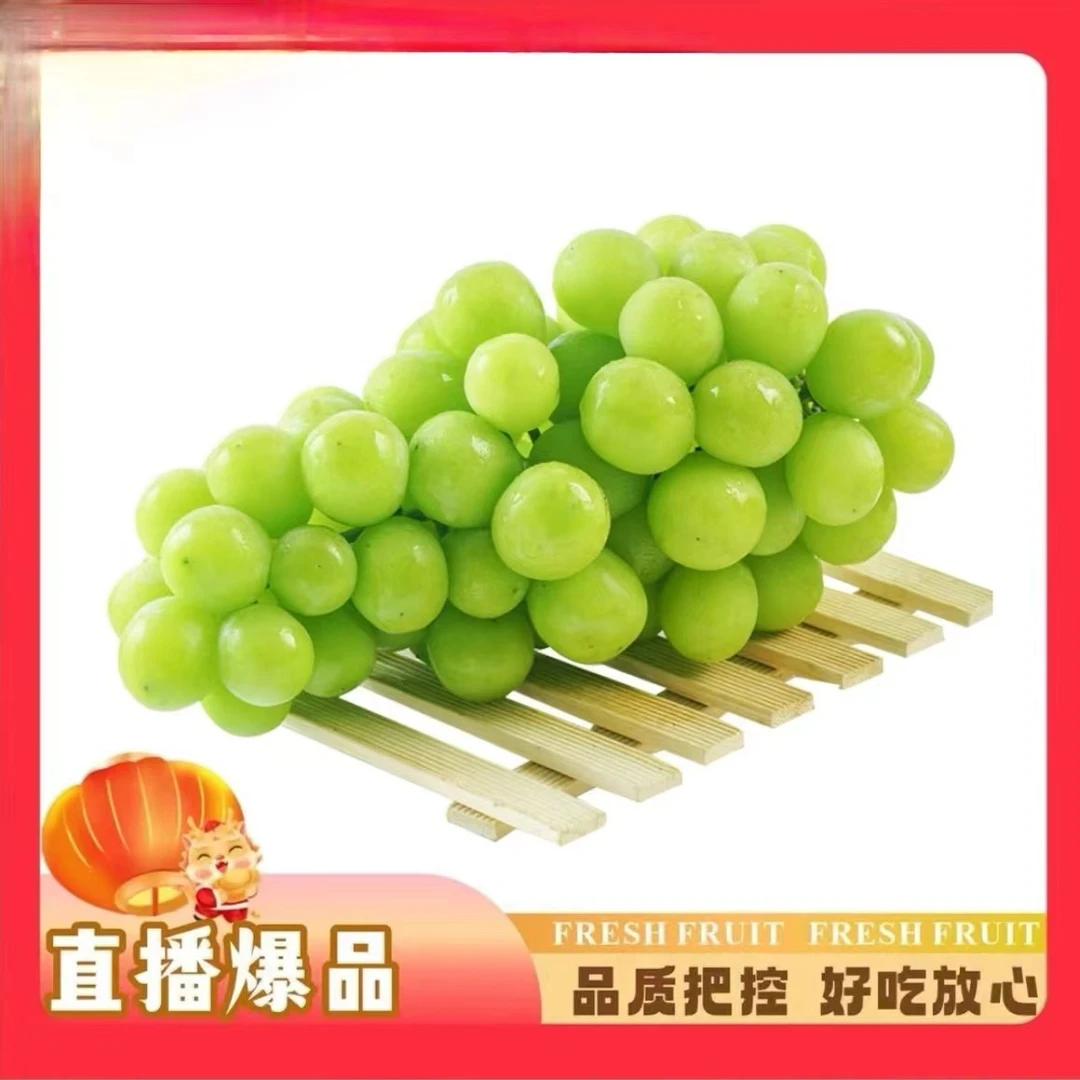【同城配送】精品阳光玫瑰（1.8-2.2）
