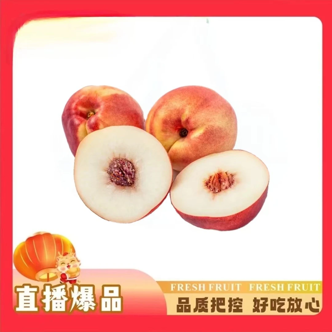 【送货上门】枣桃一斤装