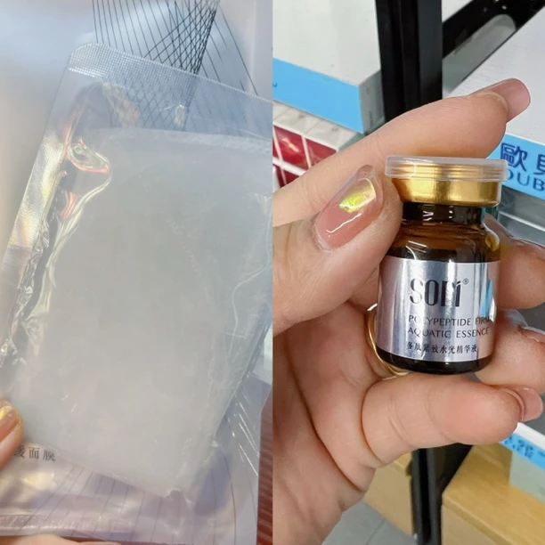 水光体验装 小分子面膜