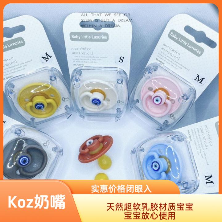 koz安抚奶嘴天然超软乳胶圆头扁头奶嘴独立包装盒