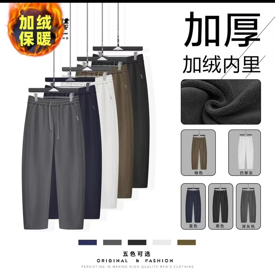 直筒休闲裤子男士秋冬季2024新款香蕉弯刀裤卫裤男运动长裤子加厚