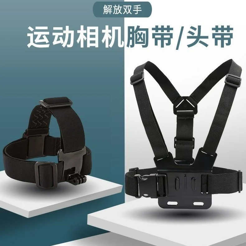 自行车手机架胸带胸前固定背带大疆头戴运动相机支架配件骑行支架