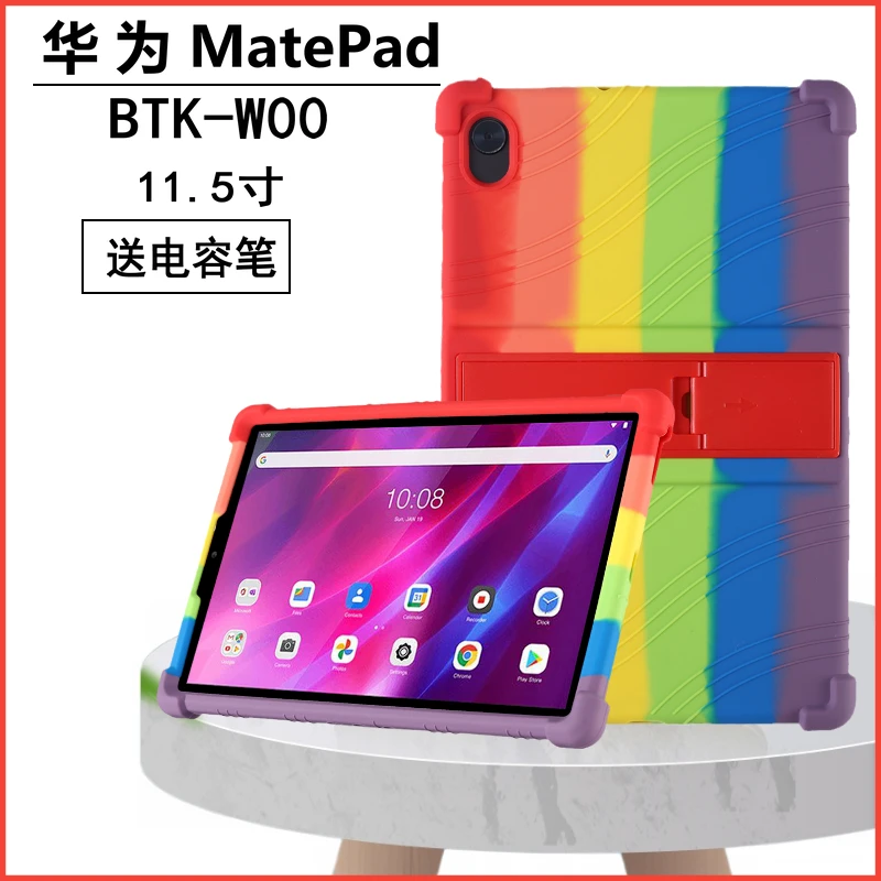 华为matepad平板保护套2023款防摔BTK-W00硅胶套软壳支架全包11.5