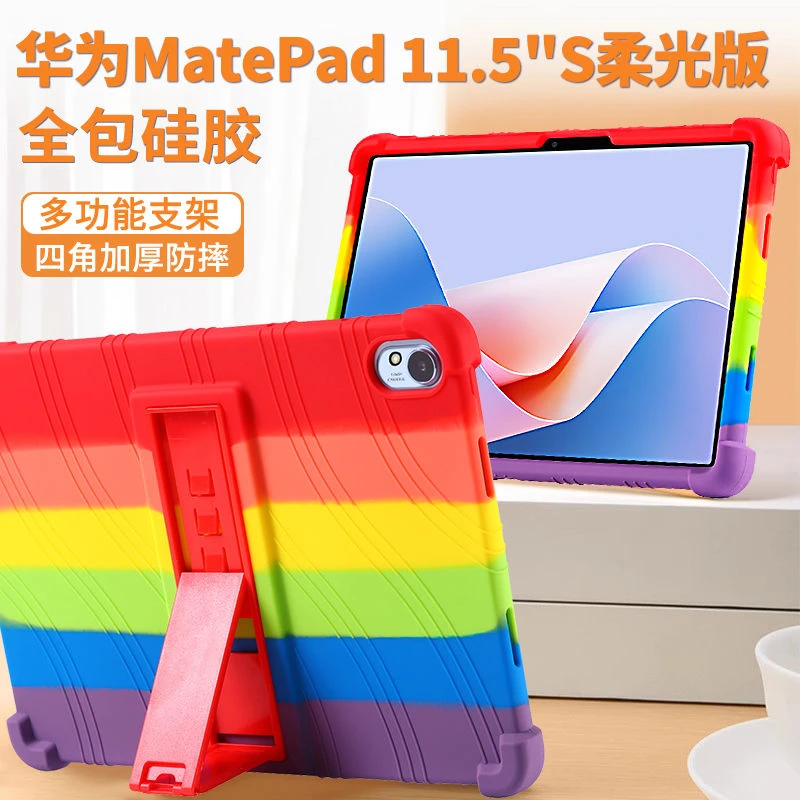 华为MatePad11.5S保护套柔光版TGR-W10外壳灵动版DMG-W00硅胶软套