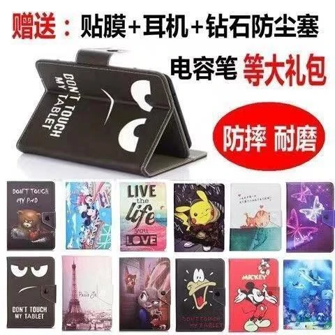 7寸8寸9.7寸10.1寸11.6寸12寸平板电脑皮套防摔万能保护套通用套