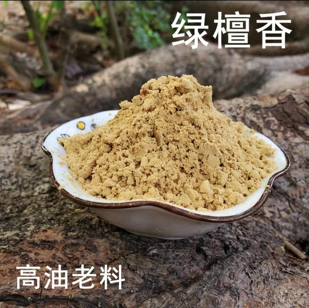 绿檀木粉玉檀粉天然檀香粉制香用料香道原料香薰供香打篆合香