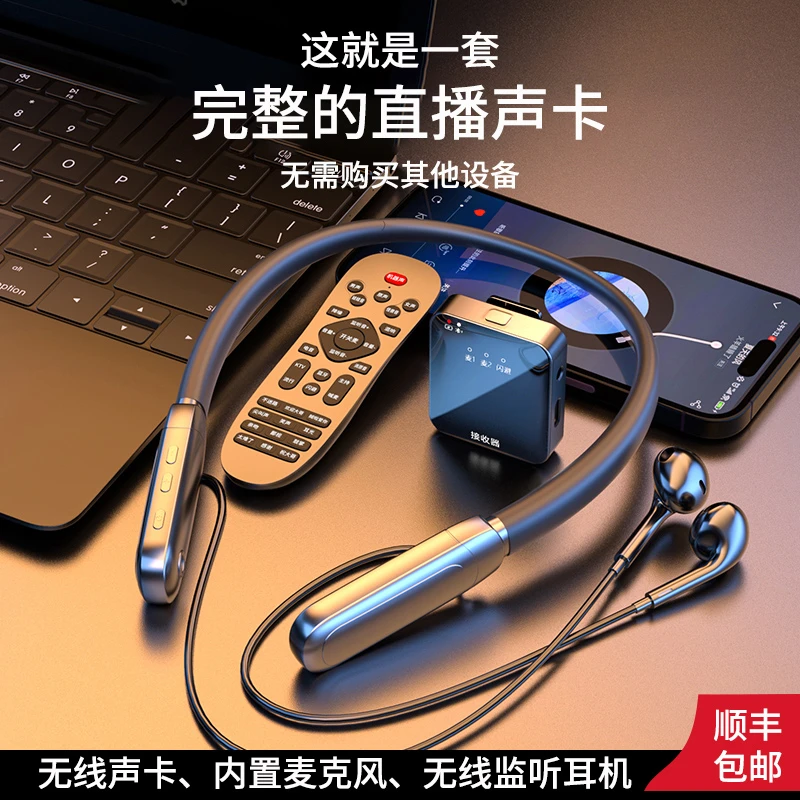 测评推荐无线大网红直播声卡耳机一拖二带麦克风套装手机电脑专用