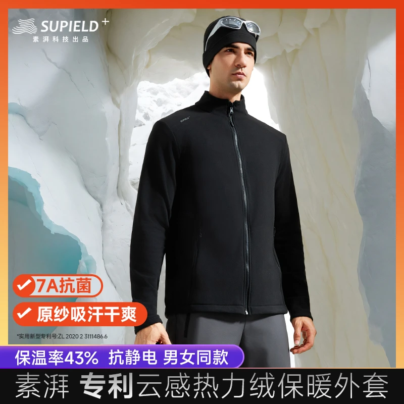 素湃Supield秋冬保暖抓绒衣秋冬打底衫外套拉链开衫高弹力W5427