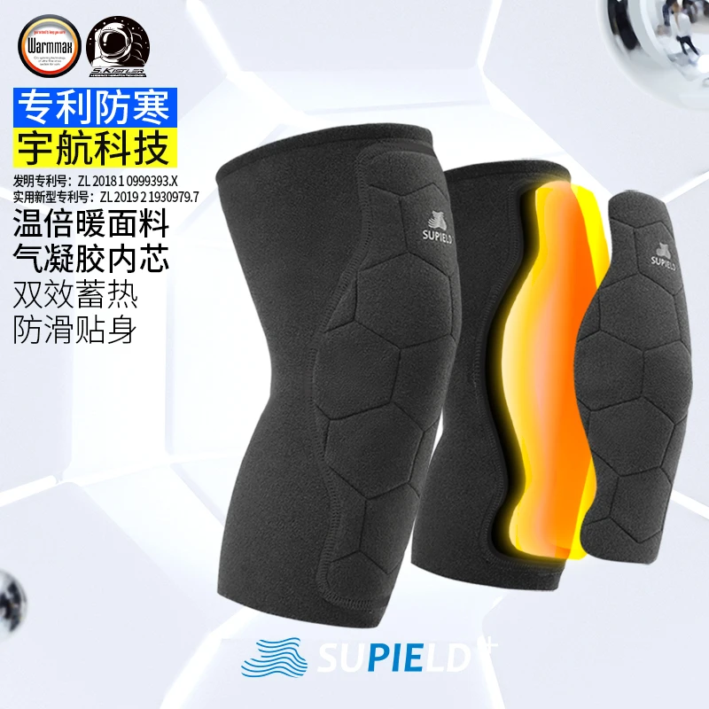 素湃Supield弹力气凝胶护膝关节神器保暖防寒冬季