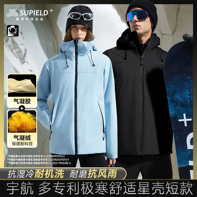 【素湃】supield抗寒服男户外保暖防寒星壳机能外套女冬季AG5476