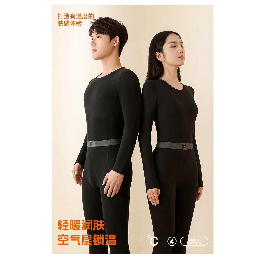 貂绒莱赛尔加厚润肤锁温加绒无痕肤感保暖套装