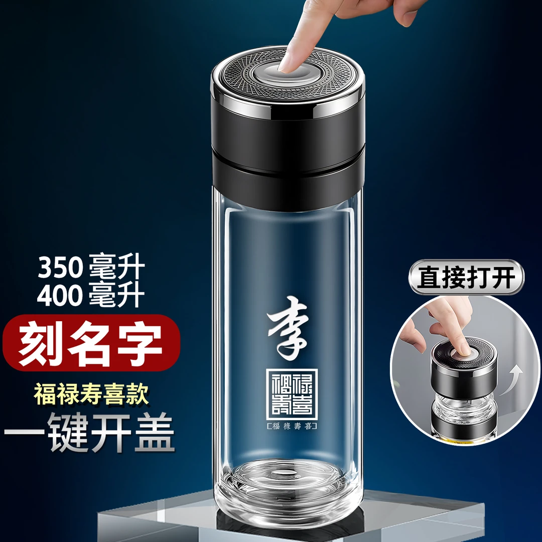 一键开盖按压双层玻璃杯车载隔热防爆男士便携茶水分离杯时尚杯子