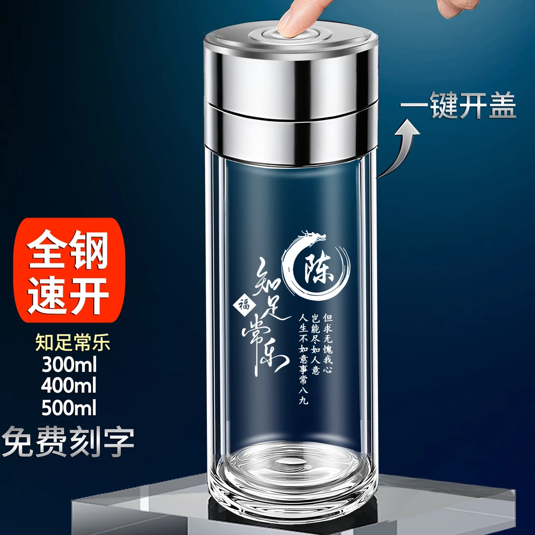 车载双层玻璃杯一键速开大容量男士水杯简约水杯子2025款新款水杯