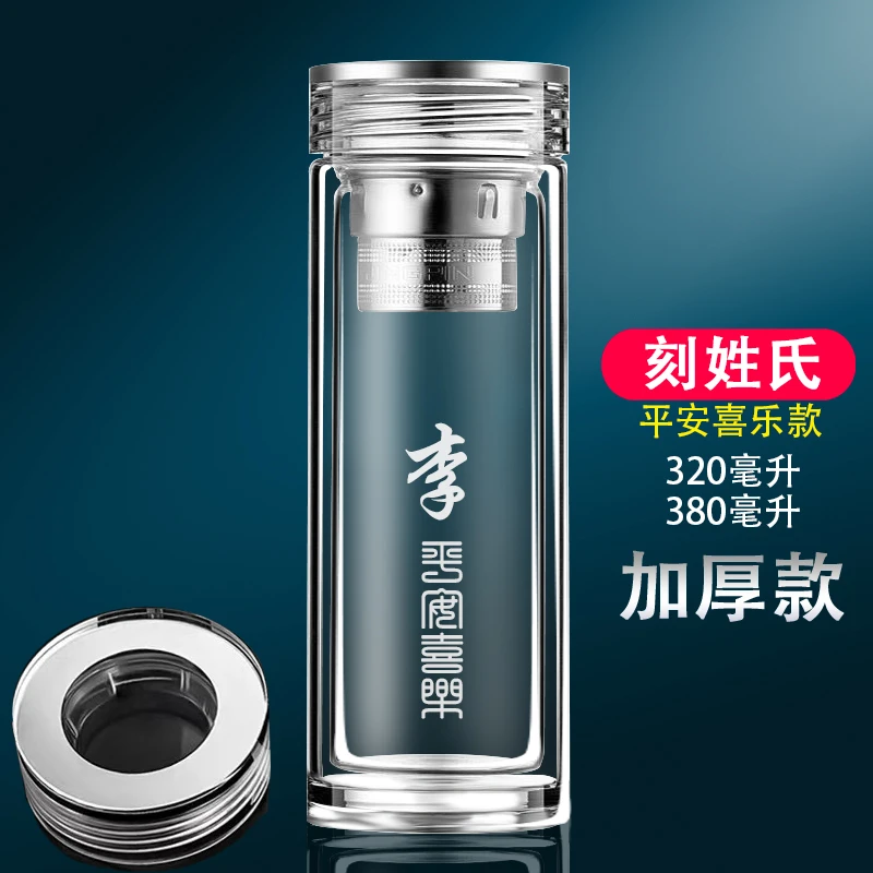 百家姓刻字时尚茶杯男士透明加厚泡茶杯家用车载2025款新款水杯