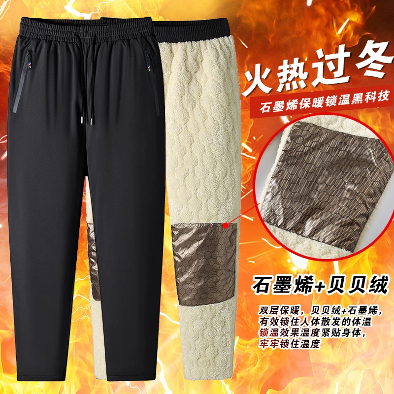 【升级石墨烯护膝】大码户外保暖棉裤男士外穿冬季加绒加厚防风宽松