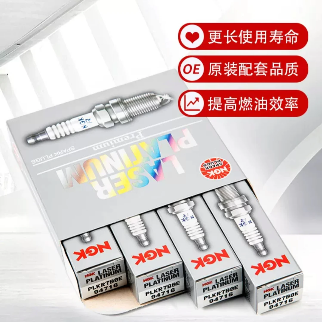 正品NGK火花塞PLKR7B8E 94716 4支装适用于奔驰M271/C200/E200
