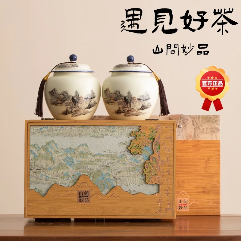 【德邦送货上门】山间妙品桂花红茶桂花香送礼茶叶礼盒250g