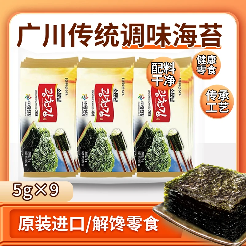 广川传统海苔（9连包）