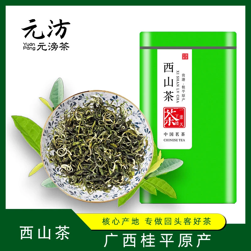 广西桂平西山茶明前绿茶2025年云雾毛尖茶新茶日照春茶高山茶散装