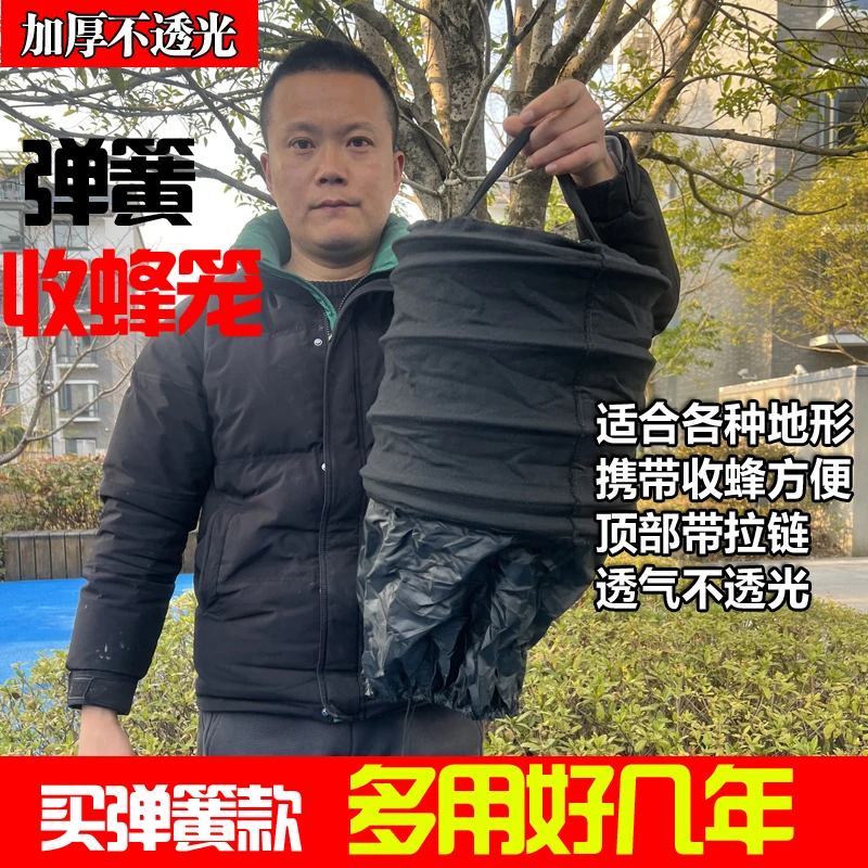 蜜蜂收蜂笼招蜂袋新型弹簧折叠诱蜂布袋捕土蜂捉野外分蜂群引蜂笼