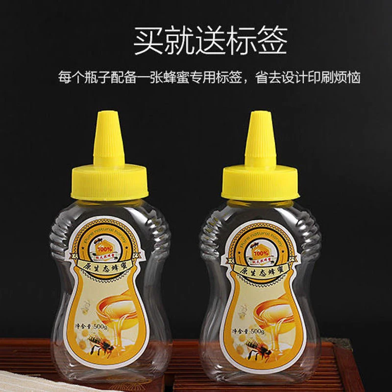 蜂蜜瓶1斤加厚尖嘴挤压瓶蜂蜜瓶2斤透明塑料1000g罐优质防漏配套