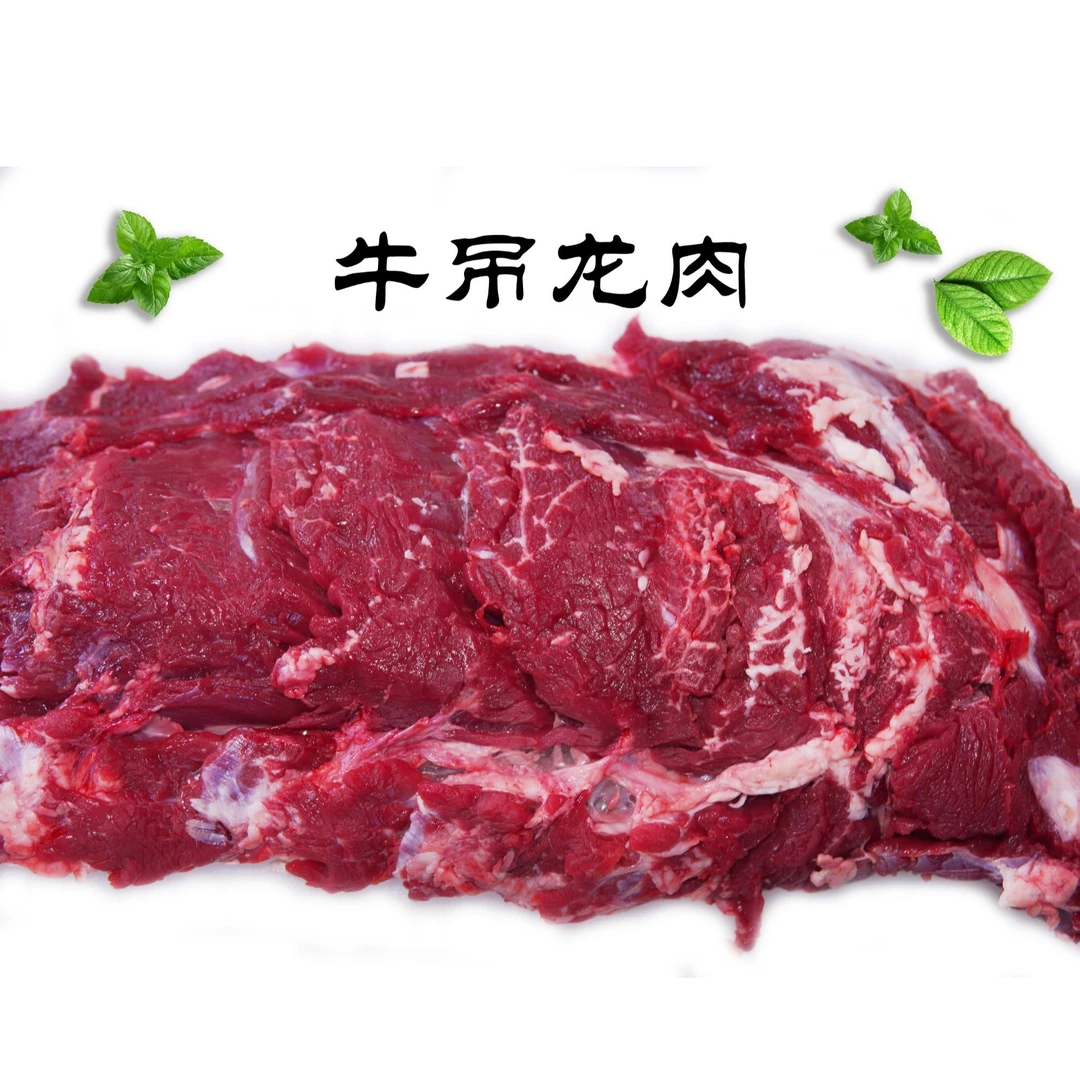 【贵州牛鑫不带皮吊笼肉】跑山黄牛吊笼肉肉质新鲜美味顺丰冷链空运