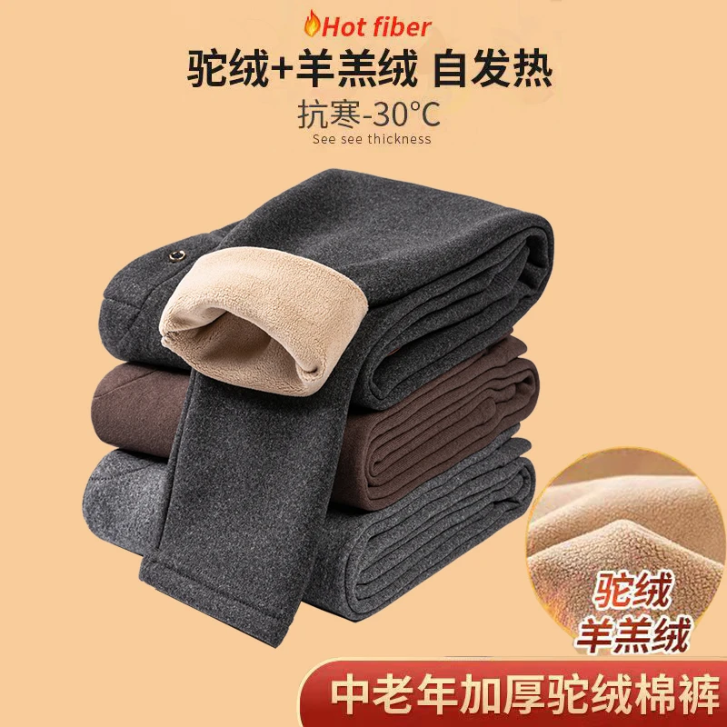 2023新款男士保暖裤男棉裤加绒加厚羊羔绒秋裤冬季内穿弹力1/2件