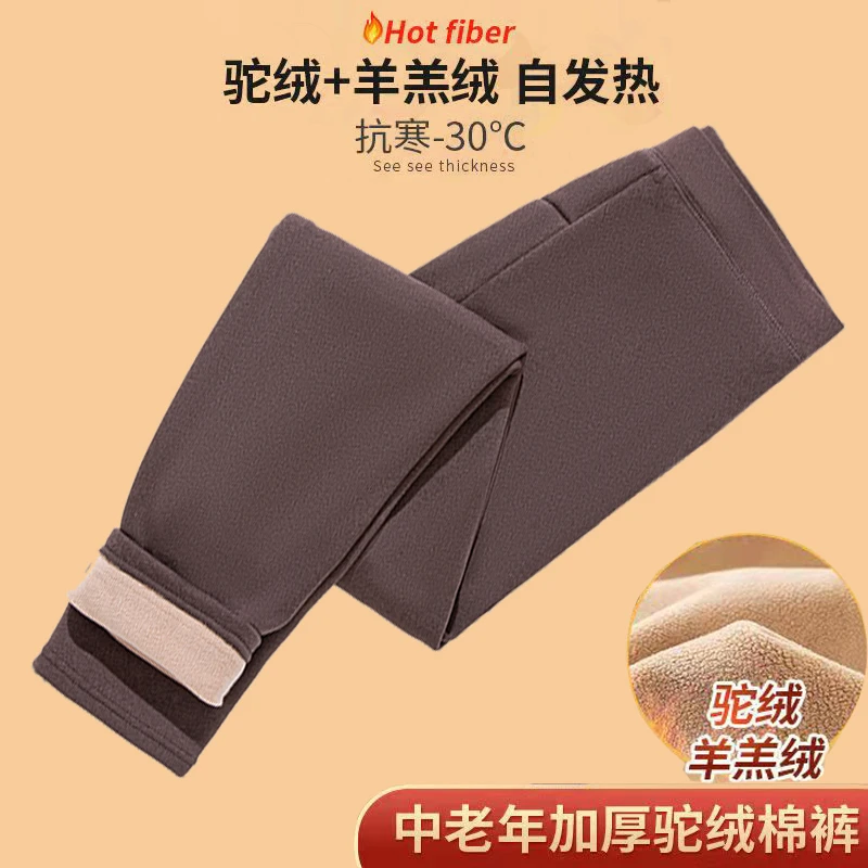 2023新款男士保暖裤男棉裤加绒加厚羊羔绒秋裤冬季内穿弹力1/2件