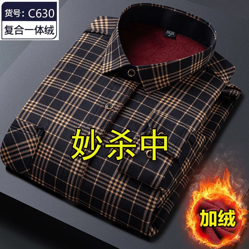 中】秋冬男士加绒衬衣男保暖衬衫印花外套衣服男爸爸装1/2件长袖