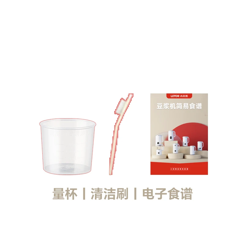 【赠品】LOTOR徕多豆浆机赠品链接，乱拍不发货，请看清楚哦-勿乱拍