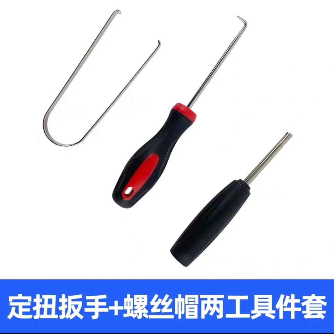 汽车气门芯定扭扳手轮胎气门芯扭力扳手拆卸工具螺丝帽拆卸工具